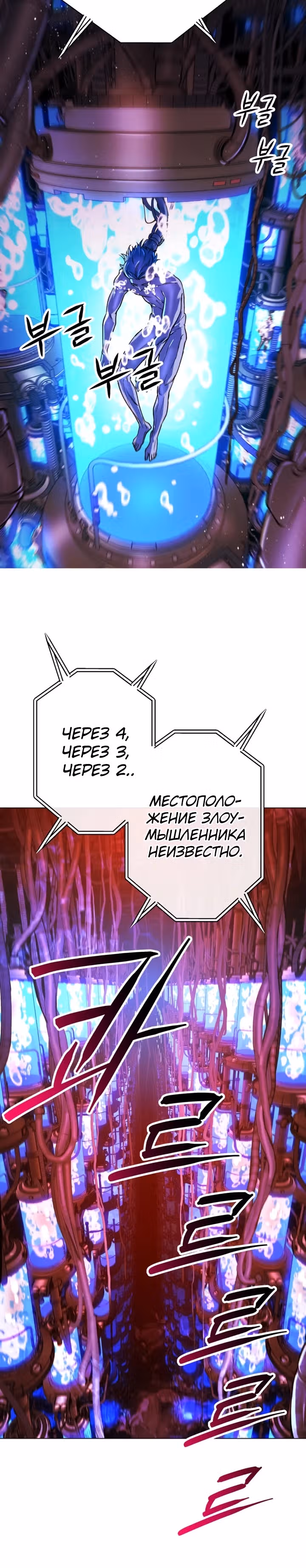 Космический Небесный Демон 3077 — Том 1 · Глава 16, страница 15