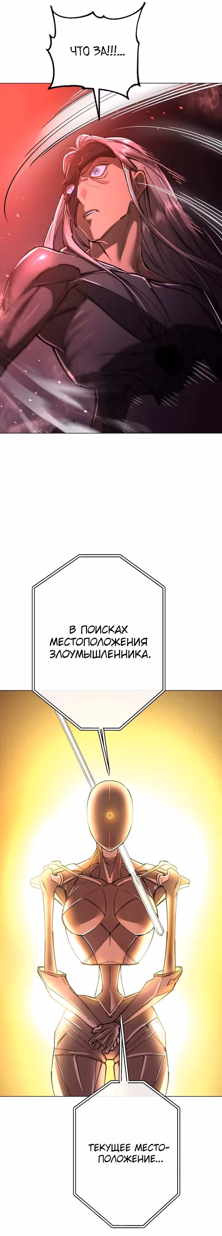 Космический Небесный Демон 3077 — Том 1 · Глава 16, страница 16