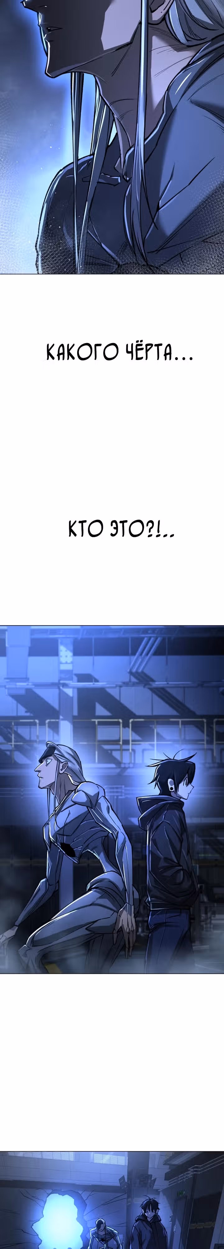 Космический Небесный Демон 3077 — Том 1 · Глава 16, страница 24