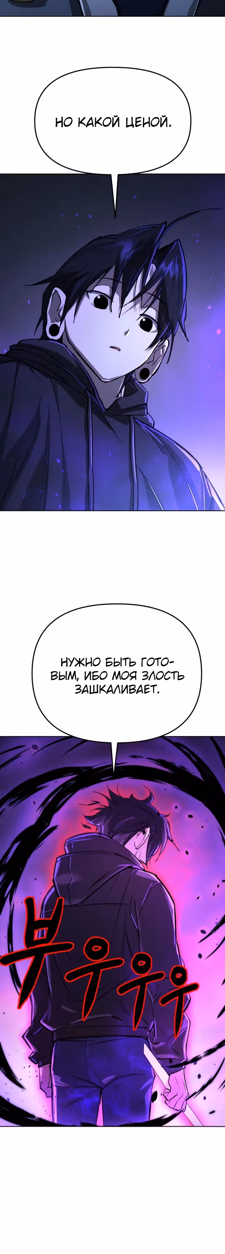Космический Небесный Демон 3077 — Том 1 · Глава 16, страница 40