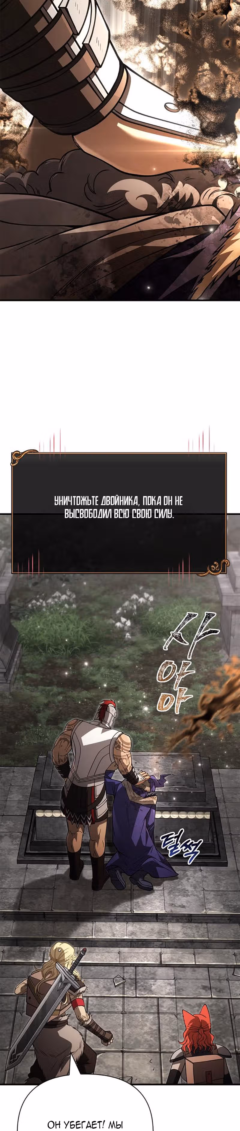 Выживание в игре за варвара — Том 1 · Глава 124, страница 40