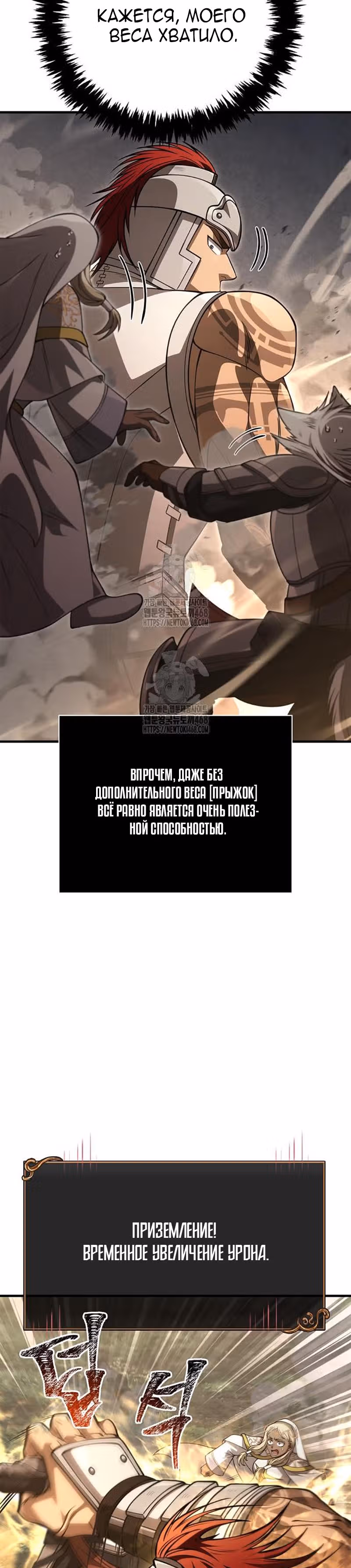 Выживание в игре за варвара — Том 1 · Глава 123, страница 56