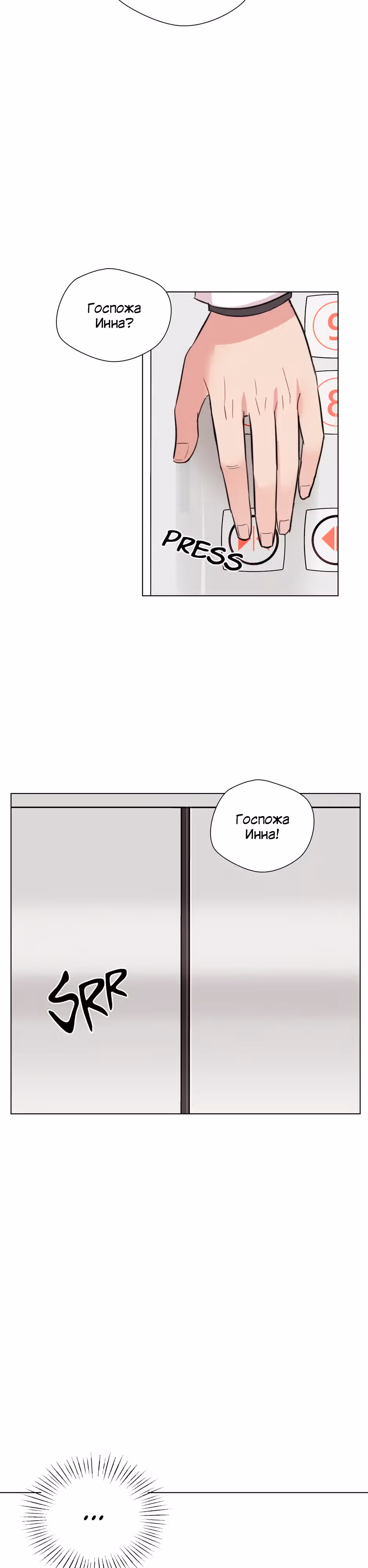 Мой милый псих — Том 1 · Глава 26, страница 10