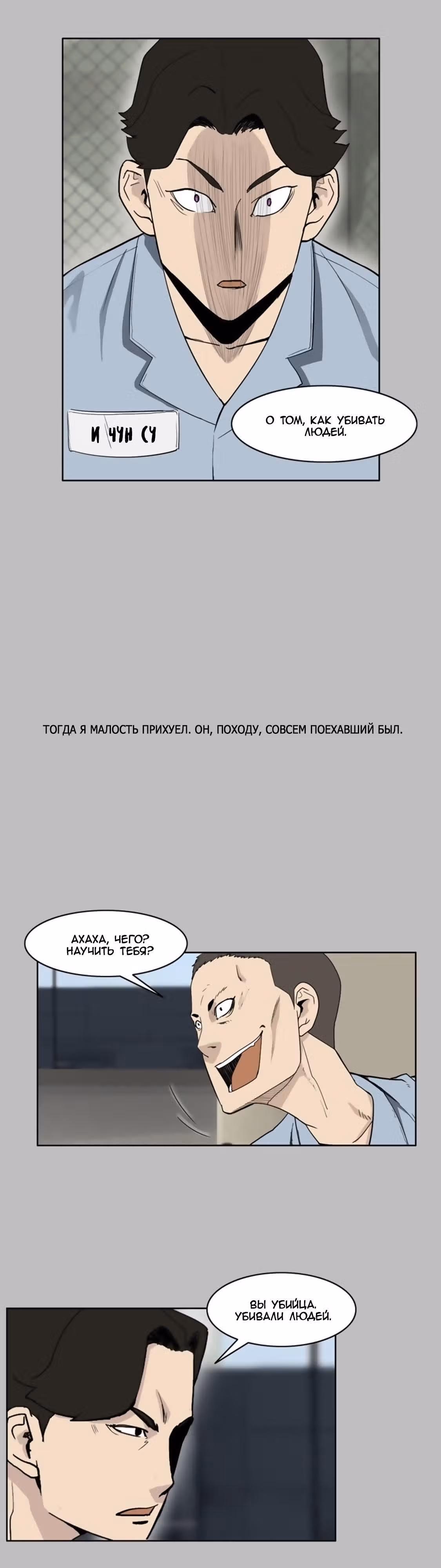 Закрой глаза — Том 1 · Глава 22, страница 15