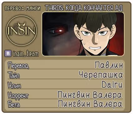 Закрой глаза — Том 1 · Глава 22, страница 21
