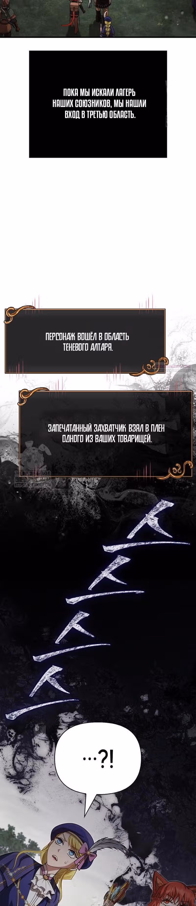 Выживание в игре за варвара — Том 1 · Глава 122, страница 34