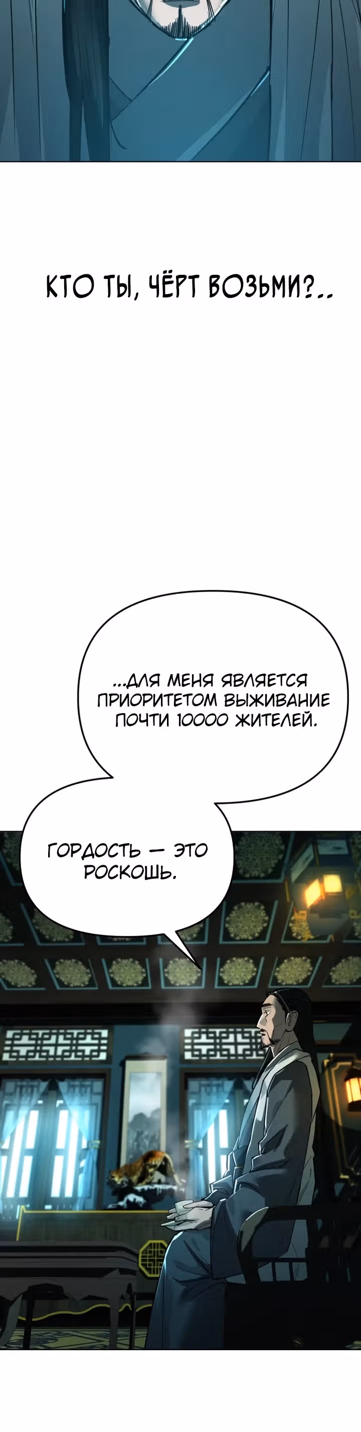 Космический Небесный Демон 3077 — Том 1 · Глава 17, страница 35