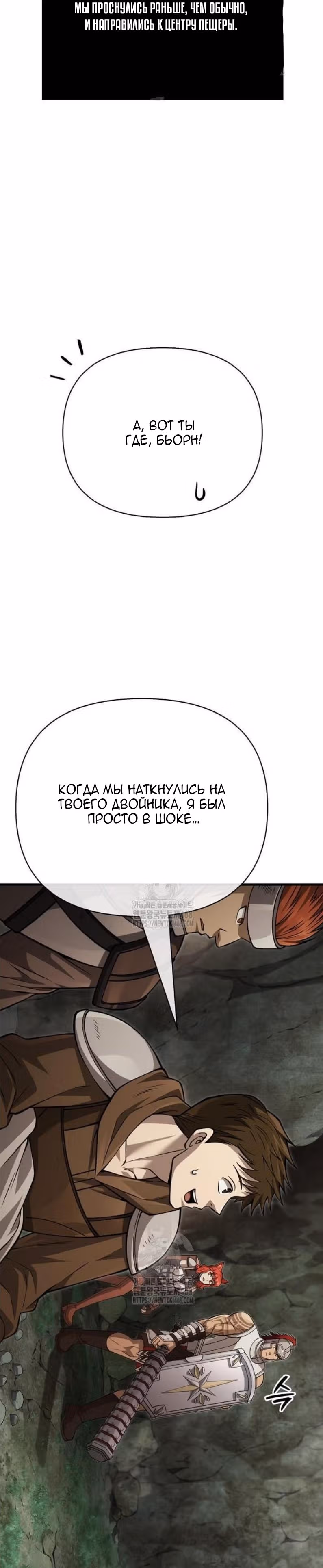 Выживание в игре за варвара — Том 1 · Глава 121, страница 28