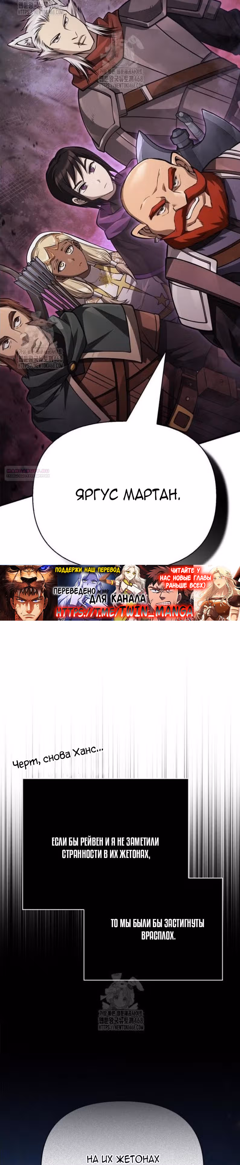 Выживание в игре за варвара — Том 1 · Глава 121, страница 34