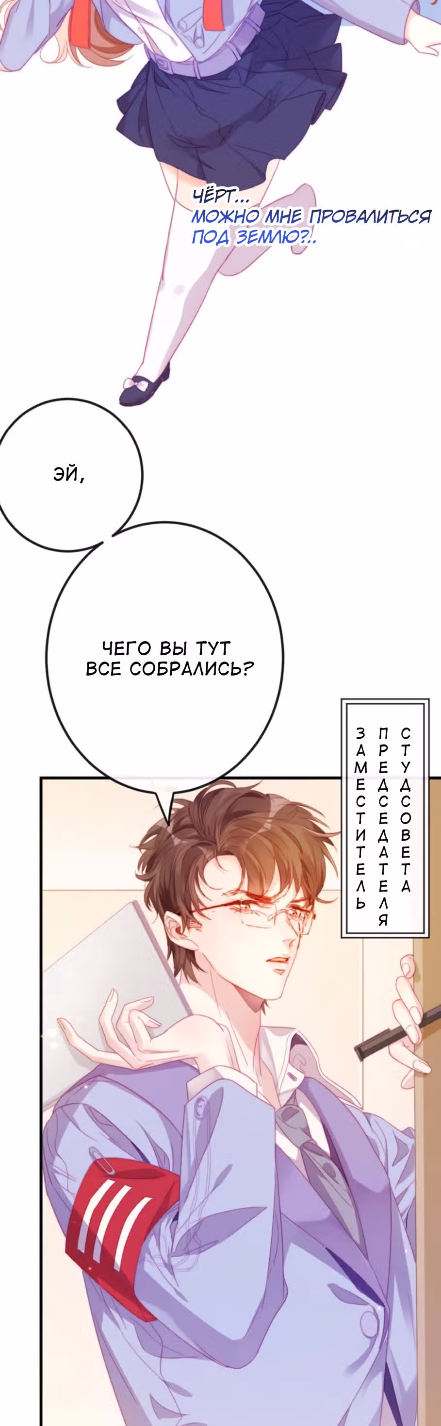 Невеста дракона — Том 1 · Глава 8, страница 5