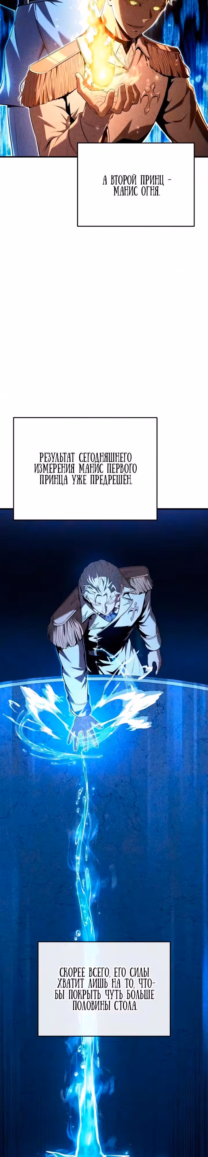 Седьмой принц меняет свою судьбу — Том 1 · Глава 3, страница 2