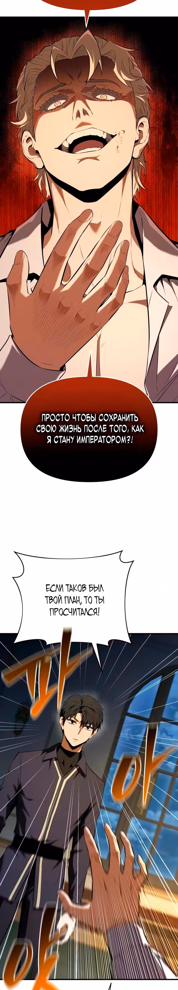Седьмой принц меняет свою судьбу — Том 1 · Глава 3, страница 18