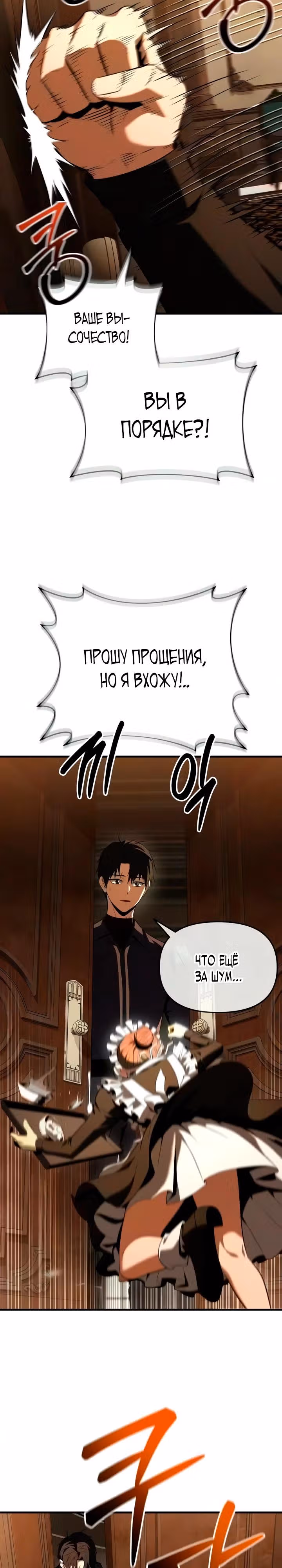 Седьмой принц меняет свою судьбу — Том 1 · Глава 3, страница 29