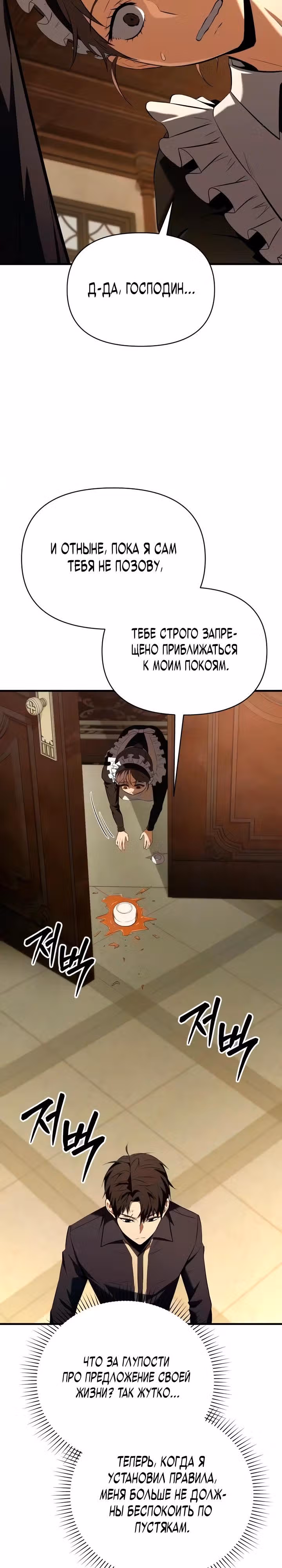 Седьмой принц меняет свою судьбу — Том 1 · Глава 3, страница 33