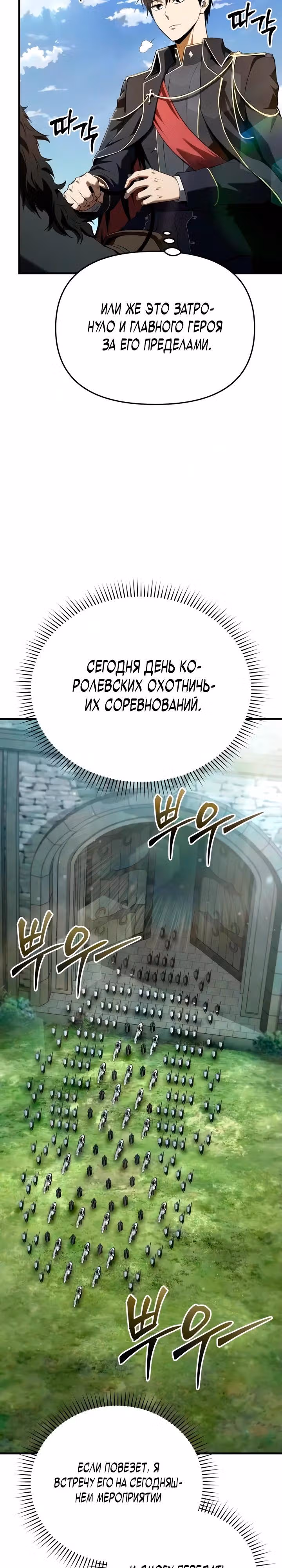 Седьмой принц меняет свою судьбу — Том 1 · Глава 3, страница 37