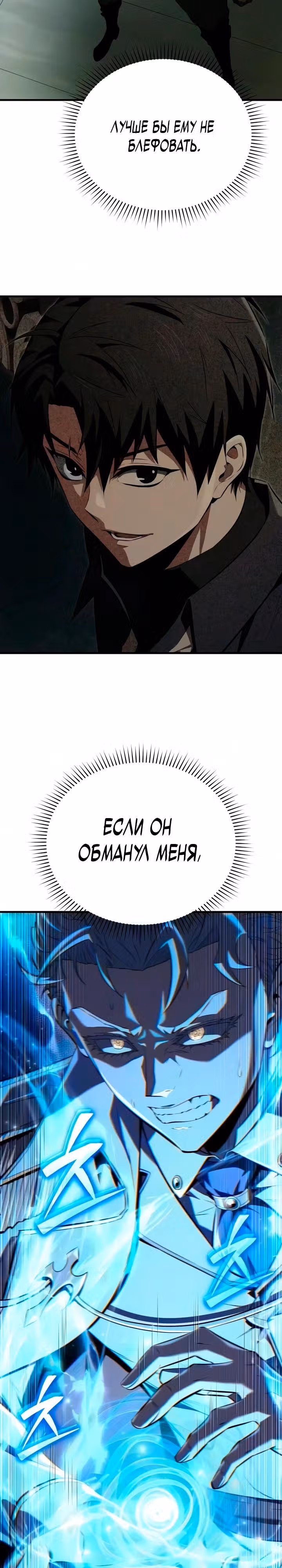 Седьмой принц меняет свою судьбу — Том 1 · Глава 3, страница 47