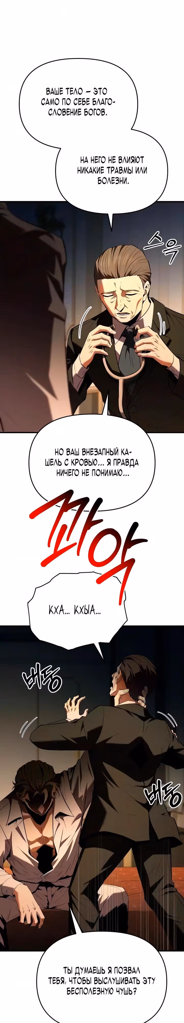 Седьмой принц меняет свою судьбу — Том 1 · Глава 3, страница 6