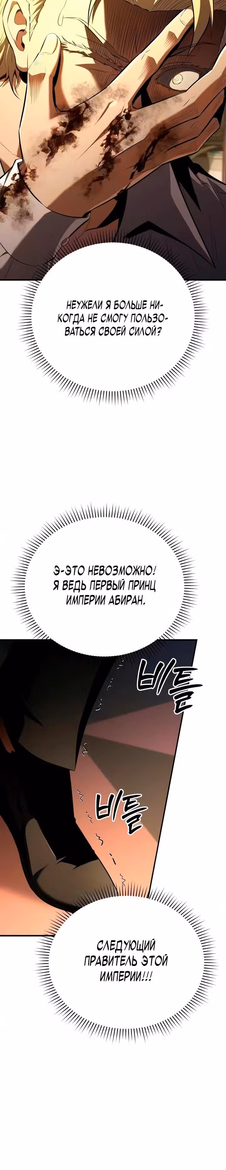 Седьмой принц меняет свою судьбу — Том 1 · Глава 3, страница 10