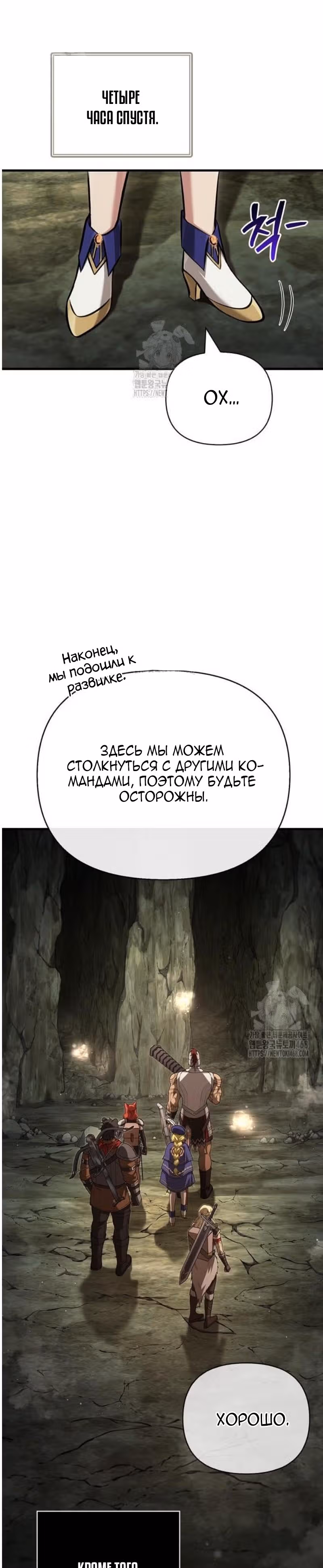 Выживание в игре за варвара — Том 1 · Глава 120, страница 28
