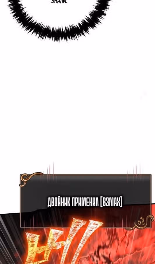 Выживание в игре за варвара — Том 1 · Глава 119, страница 146