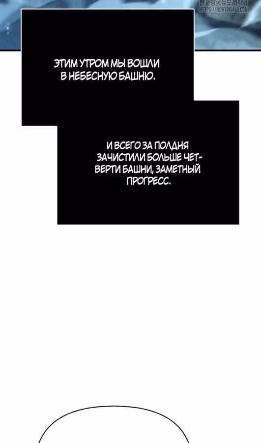 Выживание в игре за варвара — Том 1 · Глава 119, страница 17