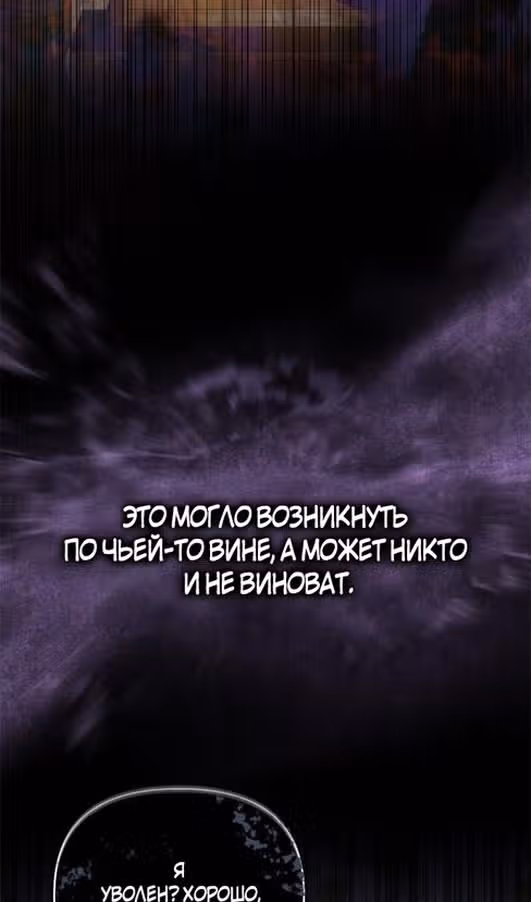 Выживание в игре за варвара — Том 1 · Глава 119, страница 79