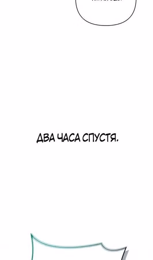 Выживание в игре за варвара — Том 1 · Глава 119, страница 100