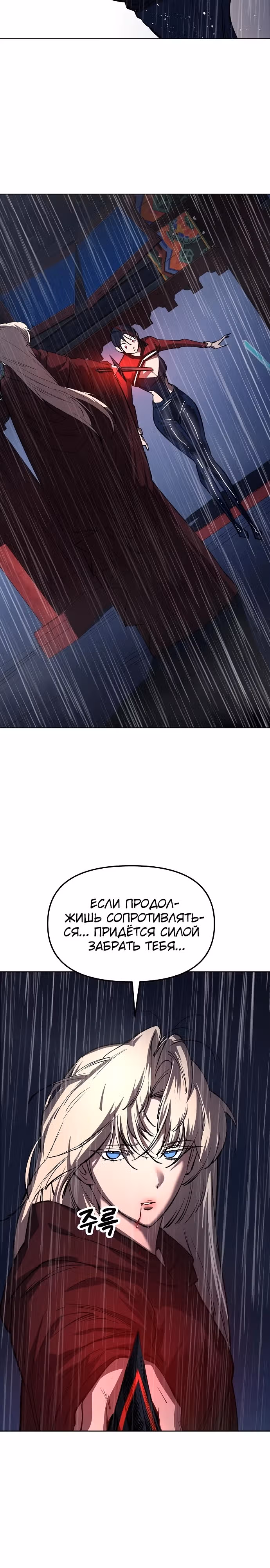 Космический Небесный Демон 3077 — Том 1 · Глава 18, страница 40