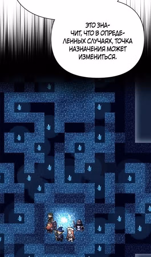 Выживание в игре за варвара — Том 1 · Глава 118, страница 115