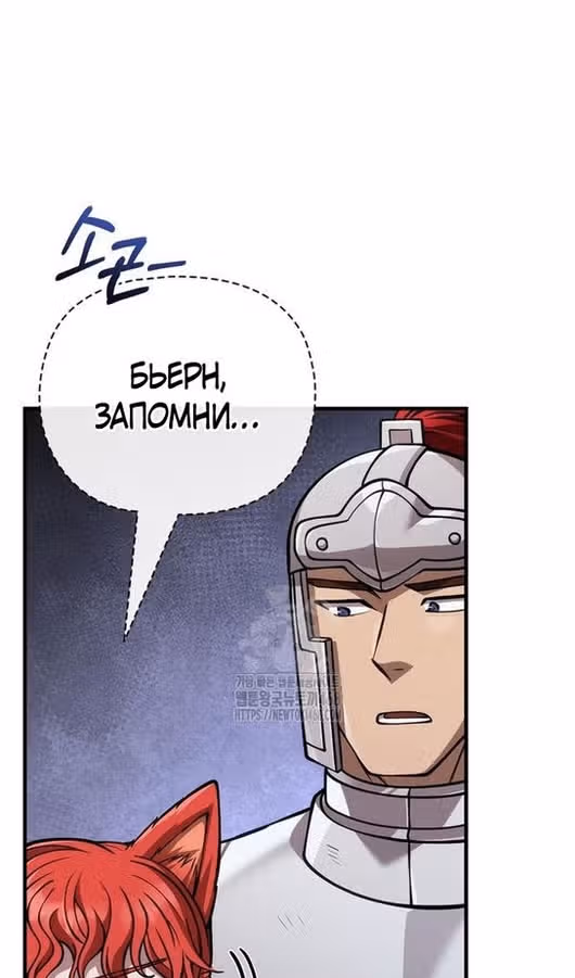 Выживание в игре за варвара — Том 1 · Глава 118, страница 117