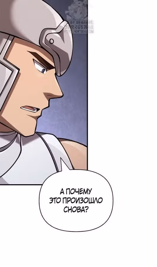 Выживание в игре за варвара — Том 1 · Глава 118, страница 126