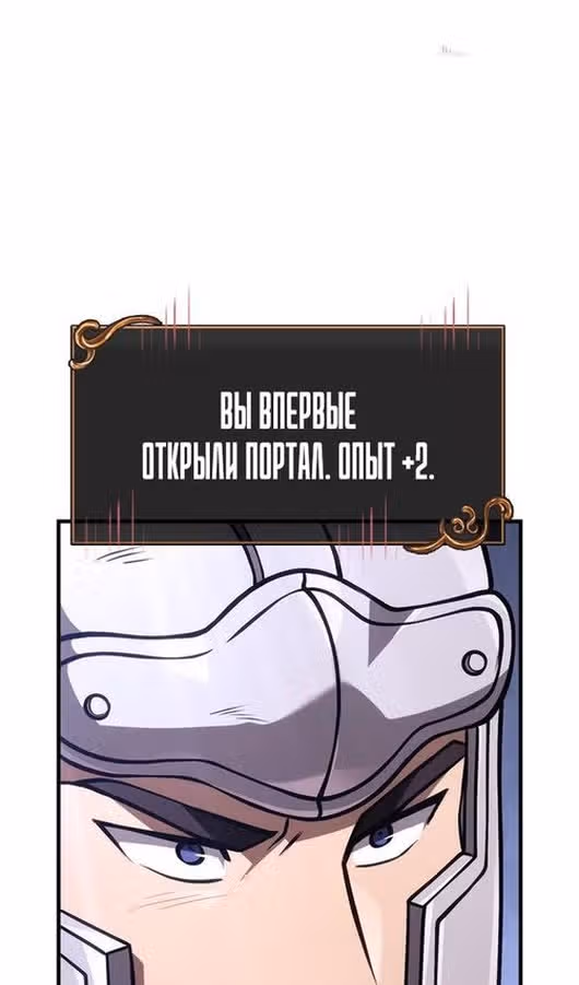 Выживание в игре за варвара — Том 1 · Глава 118, страница 141