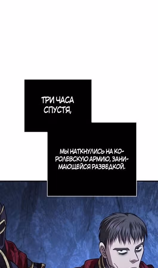 Выживание в игре за варвара — Том 1 · Глава 118, страница 148
