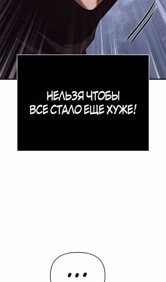 Выживание в игре за варвара — Том 1 · Глава 118, страница 16