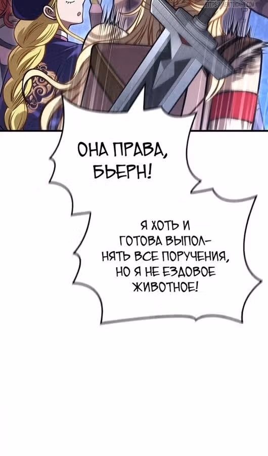 Выживание в игре за варвара — Том 1 · Глава 118, страница 161