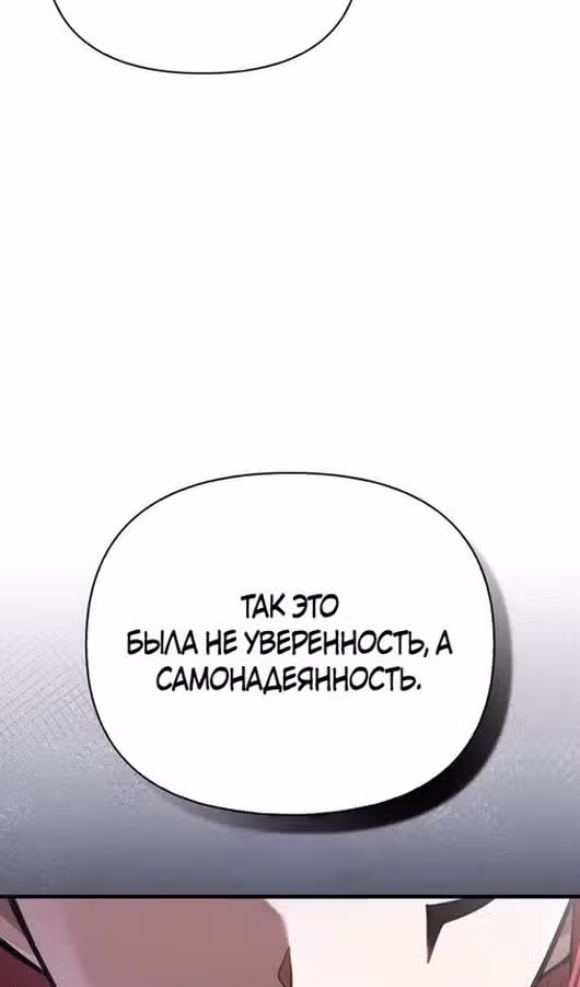 Выживание в игре за варвара — Том 1 · Глава 118, страница 29
