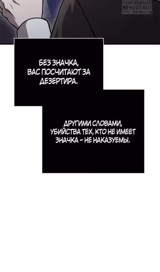 Выживание в игре за варвара — Том 1 · Глава 118, страница 70