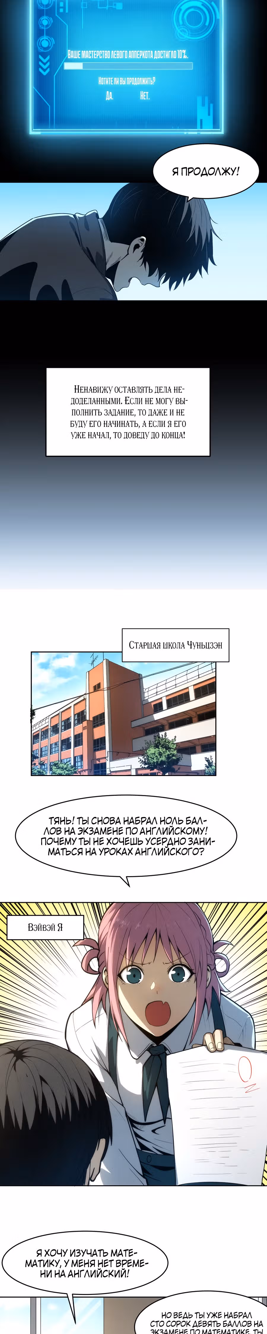 Я стал королем благодаря ОКР — Том 1 · Глава 2, страница 2