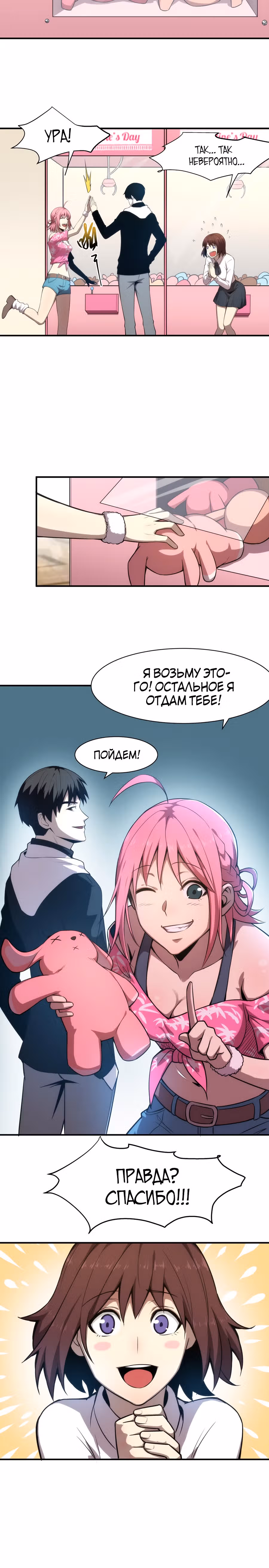 Я стал королем благодаря ОКР — Том 1 · Глава 2, страница 20