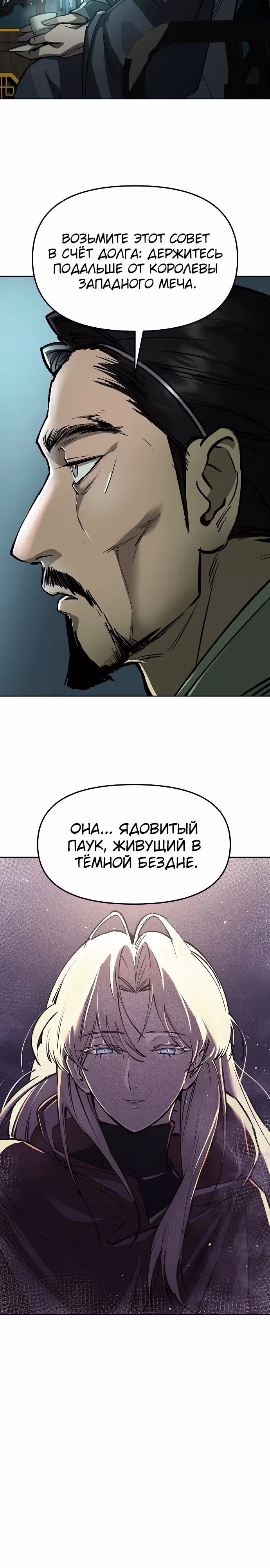 Космический Небесный Демон 3077 — Том 1 · Глава 19, страница 13