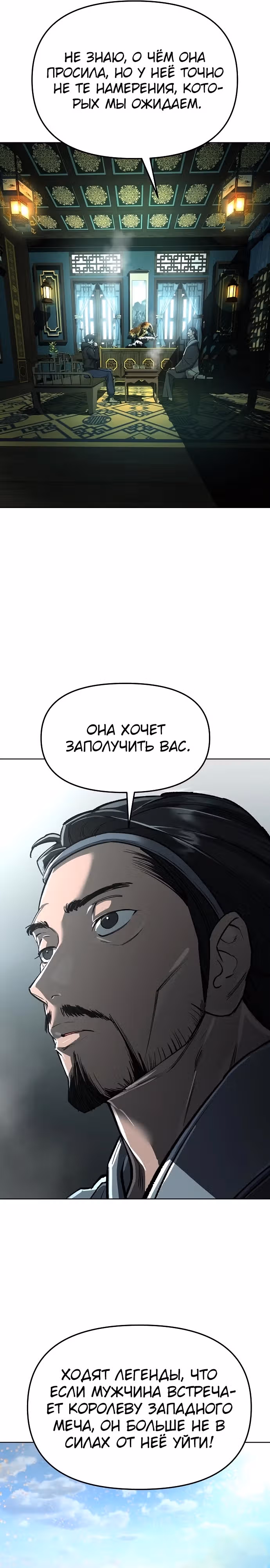 Космический Небесный Демон 3077 — Том 1 · Глава 19, страница 21