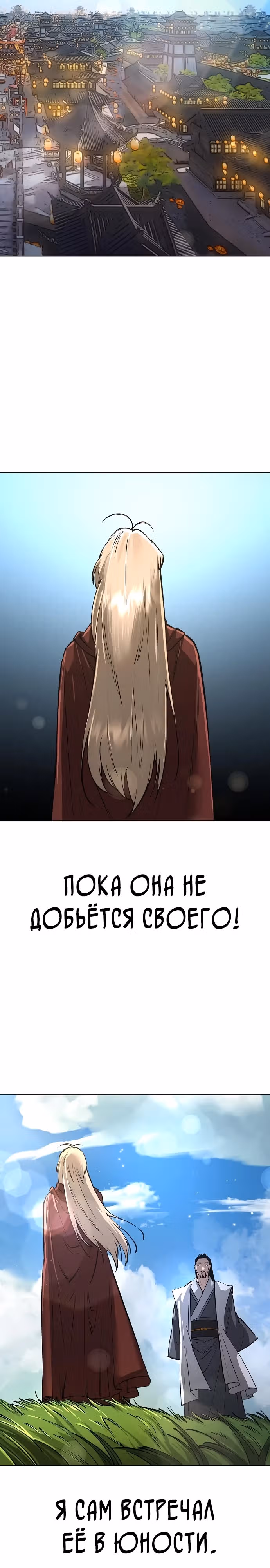 Космический Небесный Демон 3077 — Том 1 · Глава 19, страница 22