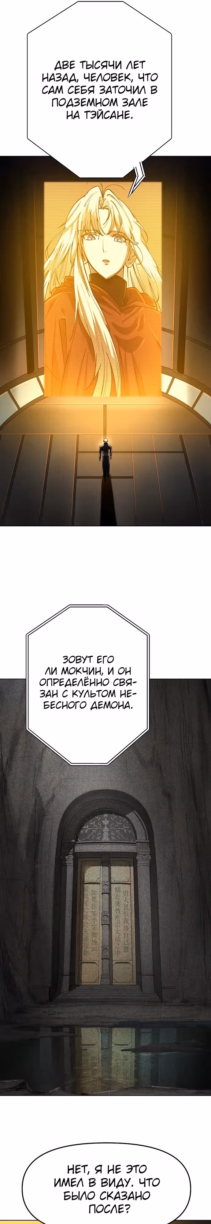 Космический Небесный Демон 3077 — Том 1 · Глава 19, страница 41