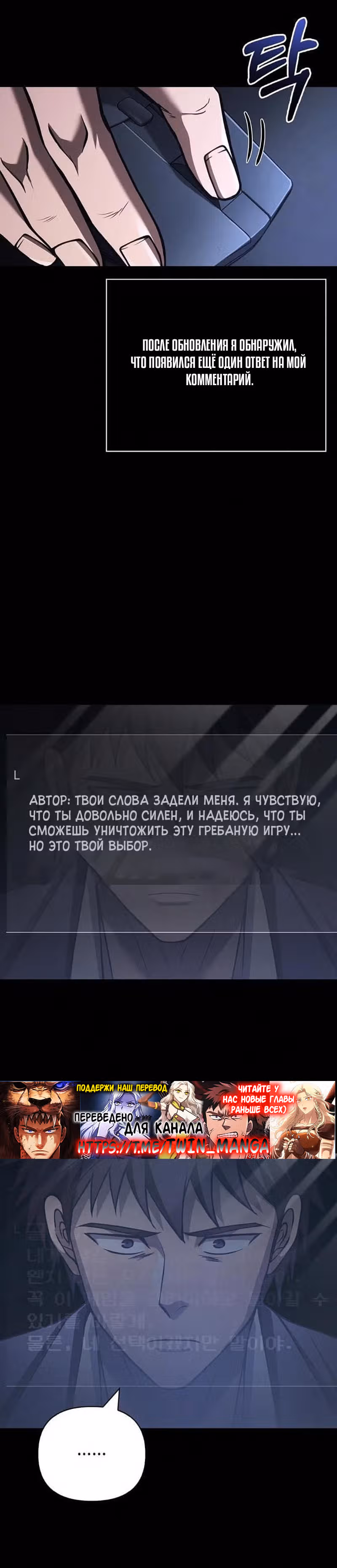 Выживание в игре за варвара — Том 1 · Глава 117, страница 19