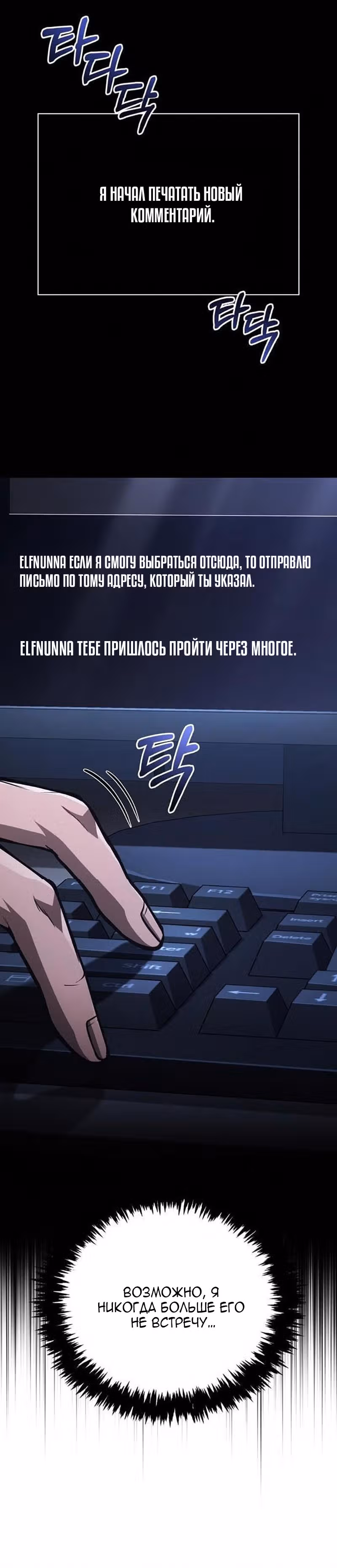 Выживание в игре за варвара — Том 1 · Глава 117, страница 20