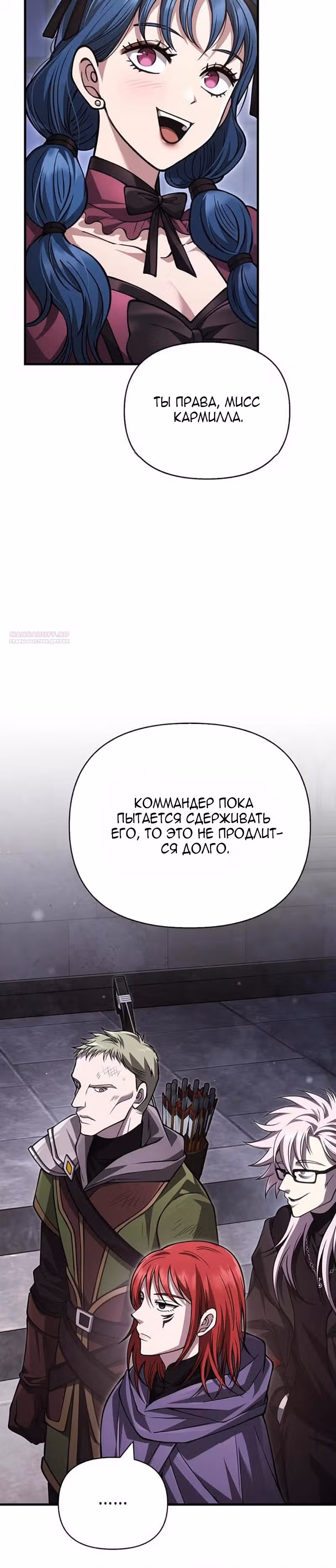 Выживание в игре за варвара — Том 1 · Глава 117, страница 38