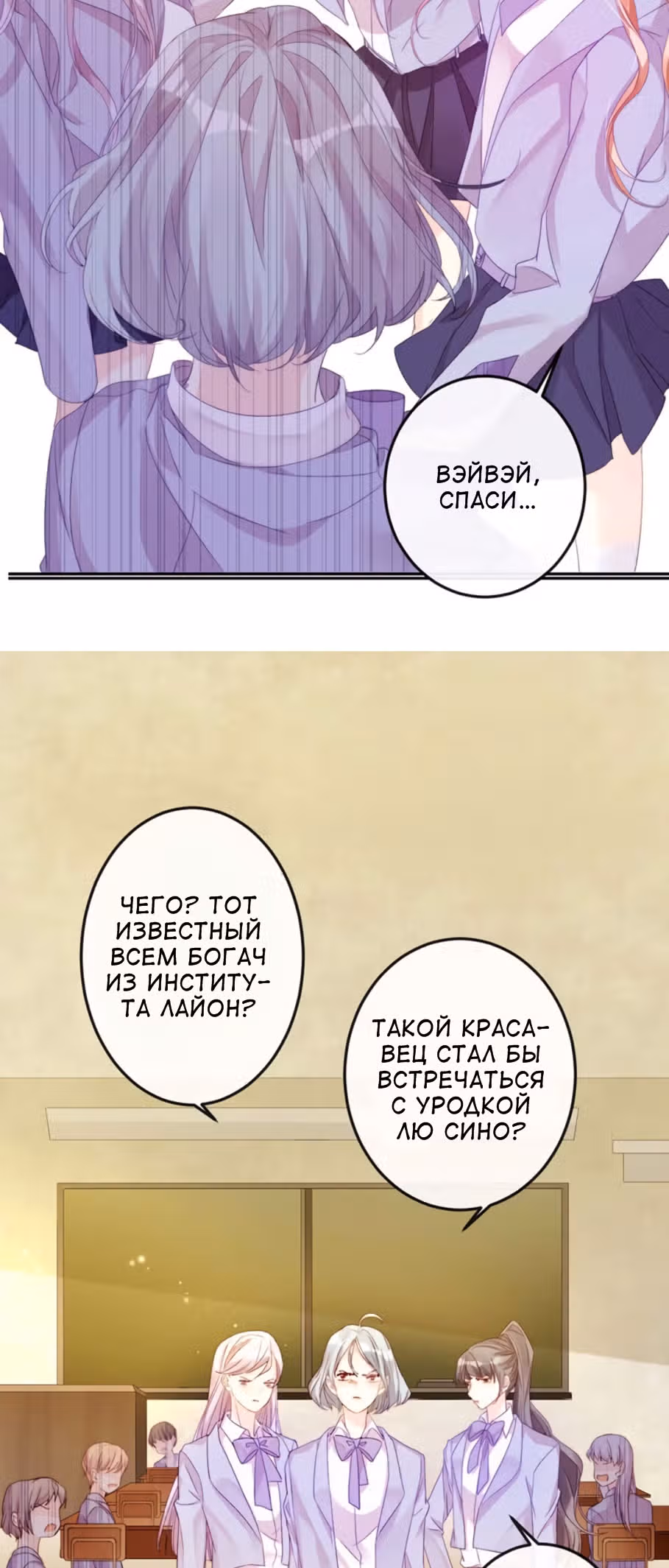 Невеста дракона — Том 1 · Глава 10, страница 10