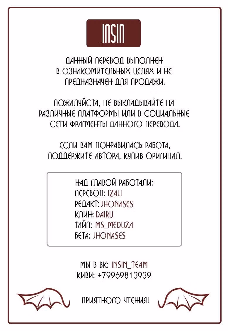 Закрой глаза — Том 2 · Глава 27, страница 1