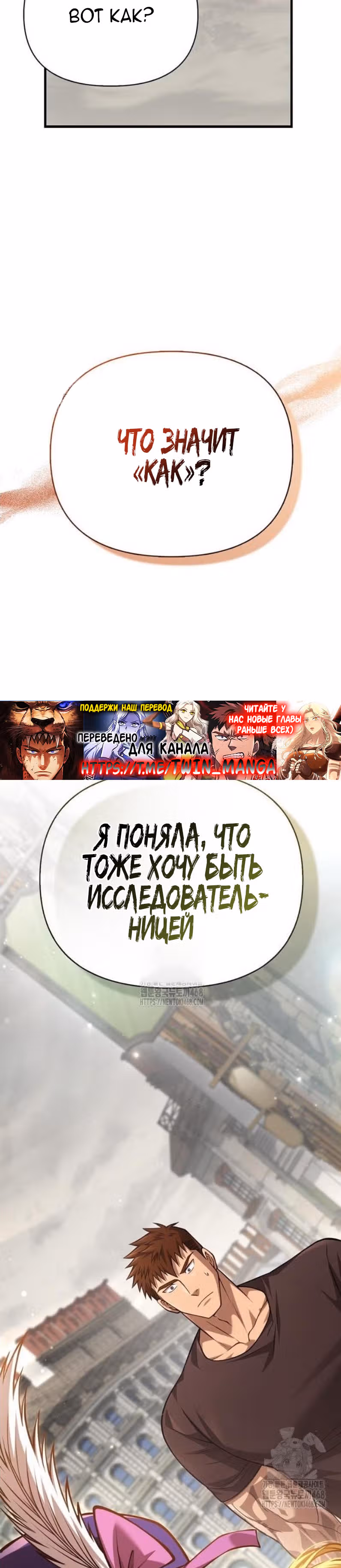 Выживание в игре за варвара — Том 1 · Глава 115, страница 59