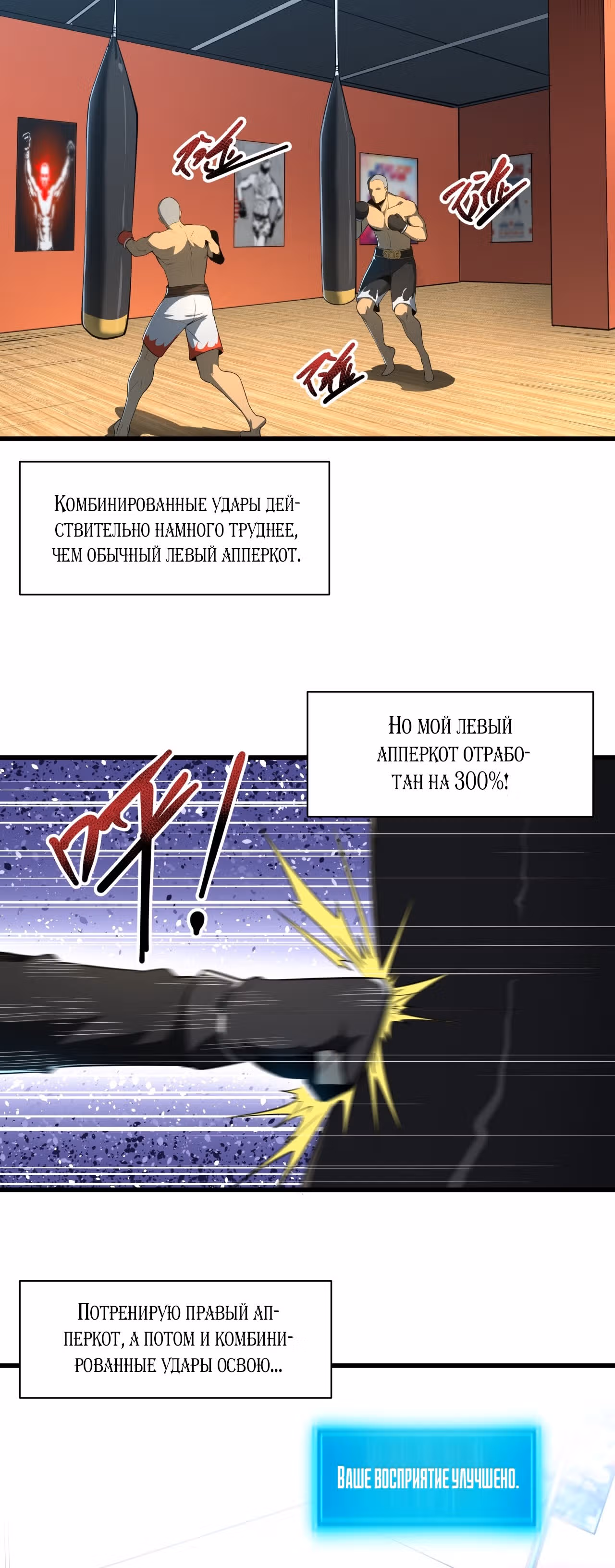 Я стал королем благодаря ОКР — Том 1 · Глава 3, страница 18